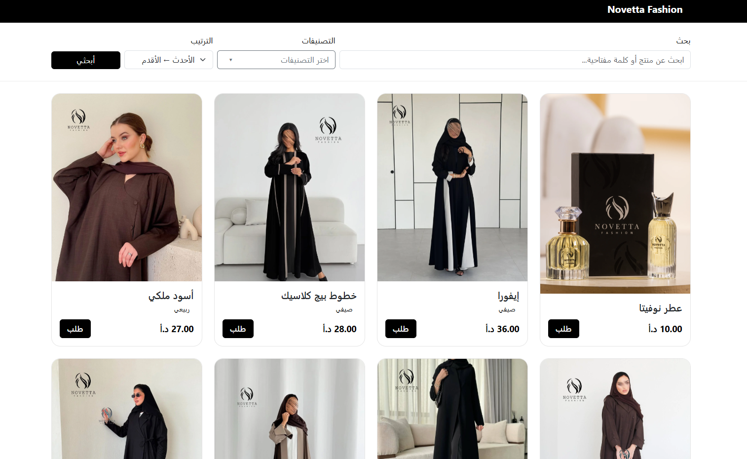 Storefront grid on laptop