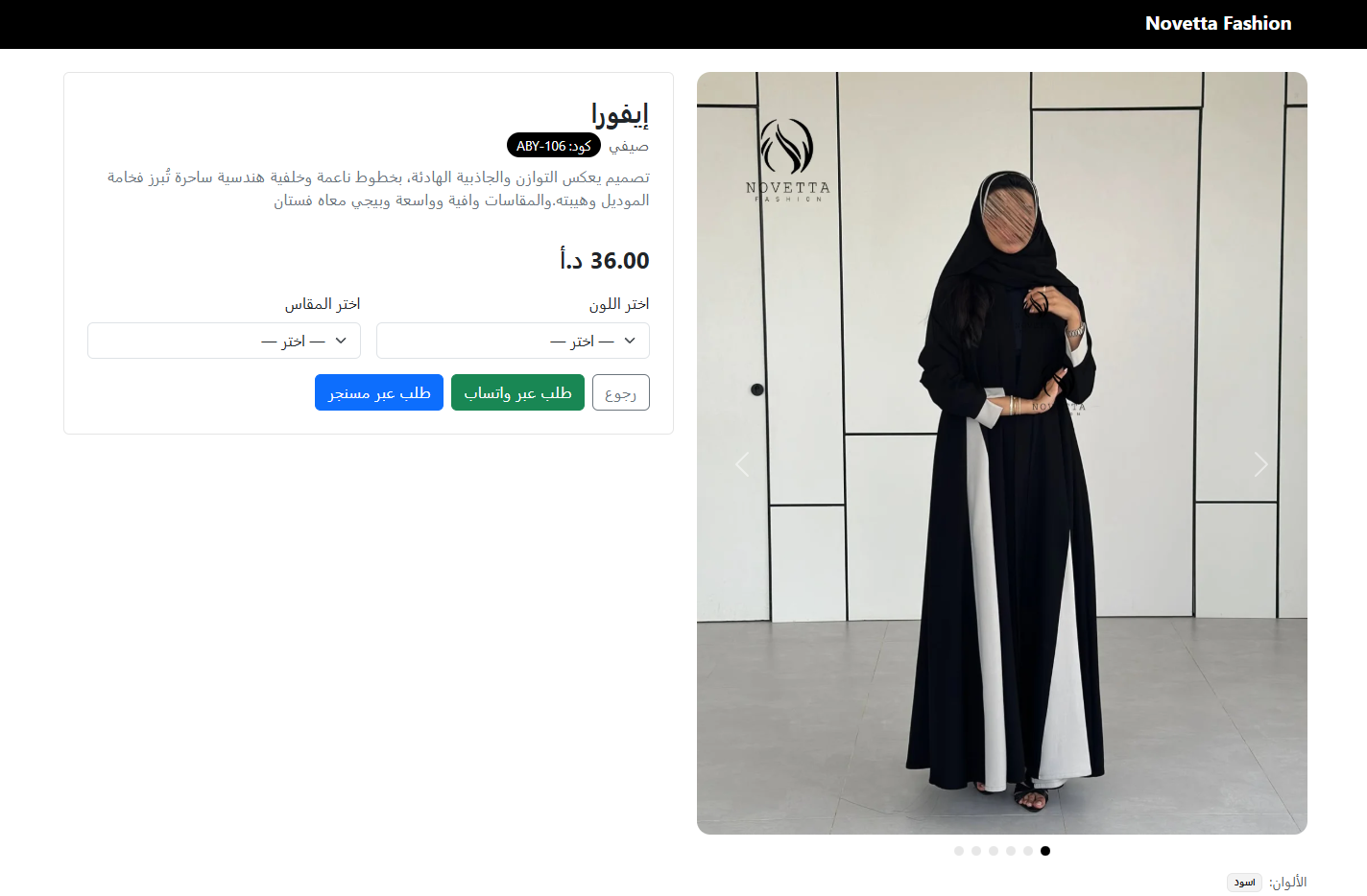 Product page on mobile