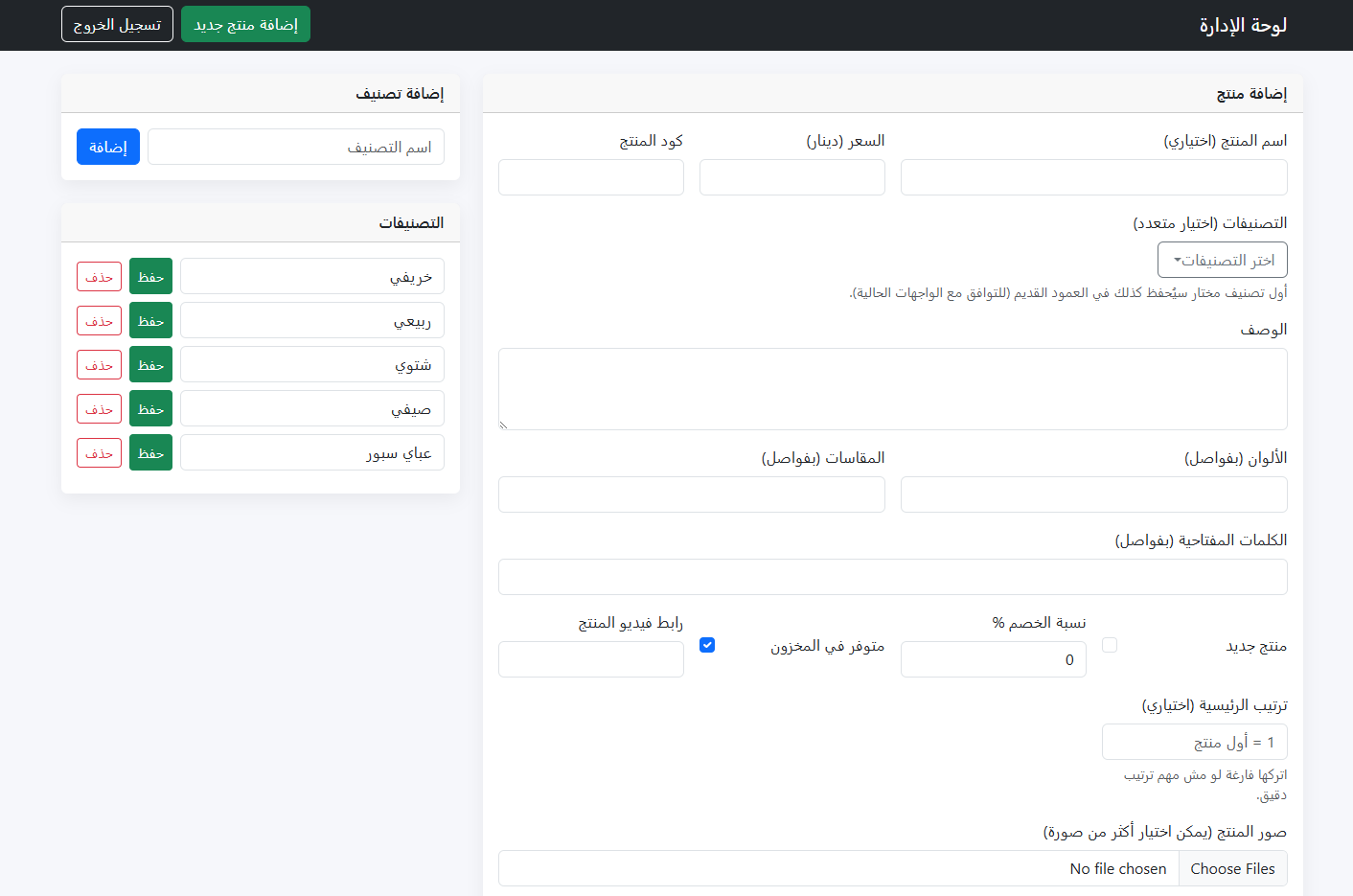 Admin panel dashboard